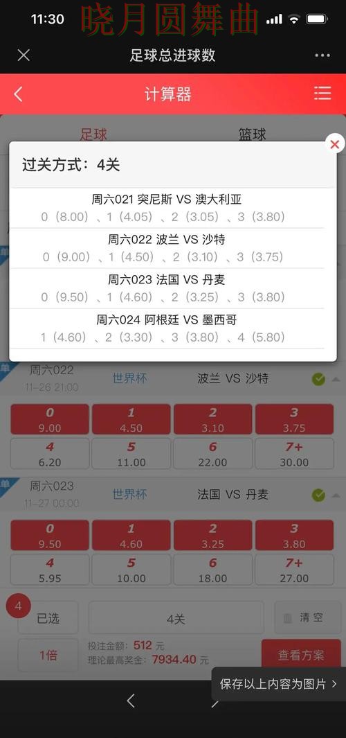 世界杯投注哪个好用更适合新手完整教学 世界杯投注哪个好用更适合新手完整教学